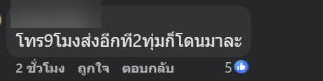 พนง. ส่งพัสดุโวย ปัญหาโทร. ไปไม่รับ ลูกค้าขอกลับข้อเดียว พนง. ส่งพัสดุโวย ปัญหาโทร. ไปไม่รับ ลูกค้าขอกลับข้อเดียว