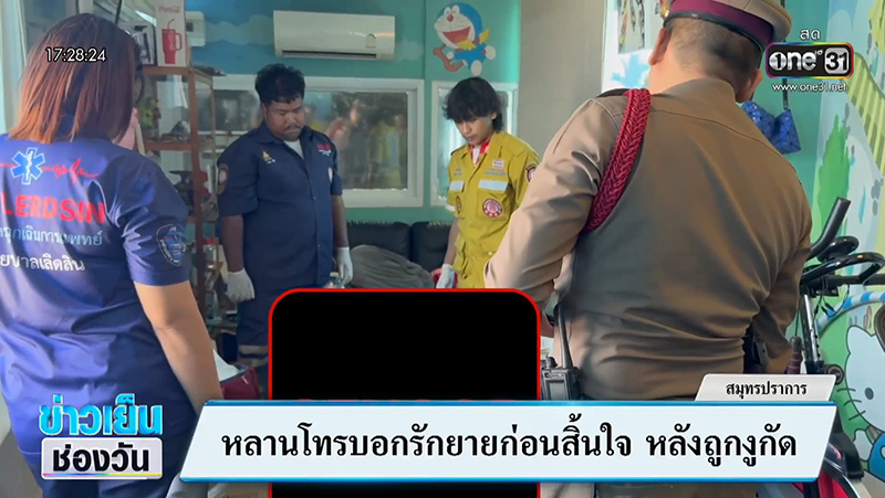 หนุ่มถูกงูเห่ากัด โทร. หายายสั่งลา ก่อนสิ้นใจคาสาย หนุ่มถูกงูเห่ากัด โทร. หายายสั่งลา ก่อนสิ้นใจคาสาย