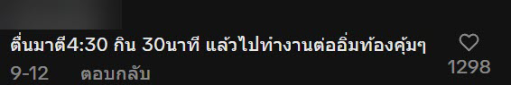 รีวิวสุกี้บุฟเฟต์ดัง ลด 50% วันแรก พีคเกินบรรยาย รีวิวสุกี้บุฟเฟต์ดัง ลด 50% วันแรก พีคเกินบรรยาย