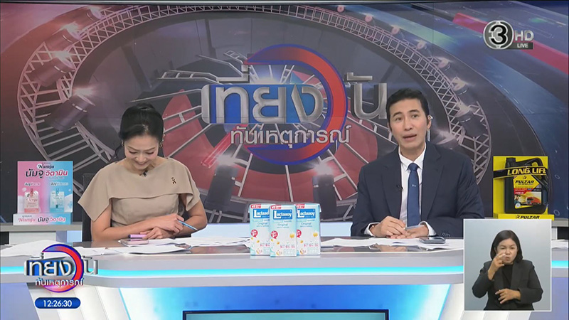 ยัต เฟ็ดเฟ่ ยัต เฟ็ดเฟ่