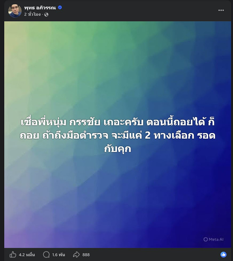 ยัต เฟ็ดเฟ่ ยัต เฟ็ดเฟ่