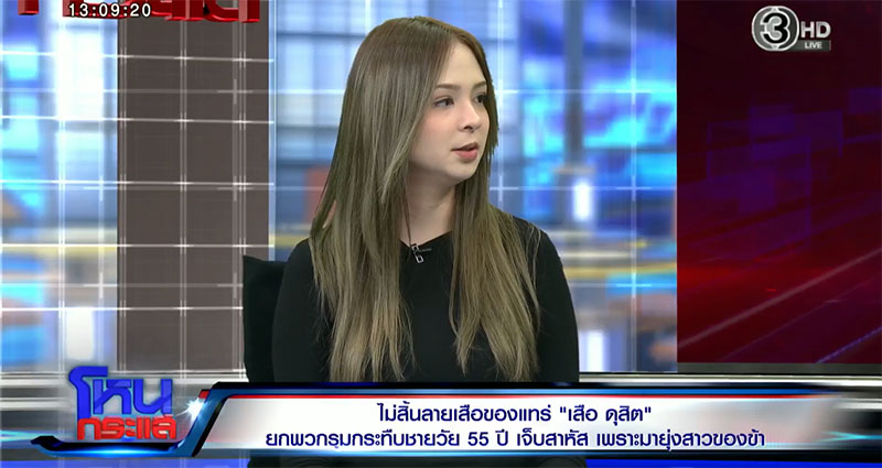 เสือ ดุสิต เสือ ดุสิต