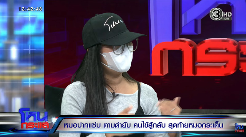 หมอสลิ้งแตก หมอสลิ้งแตก