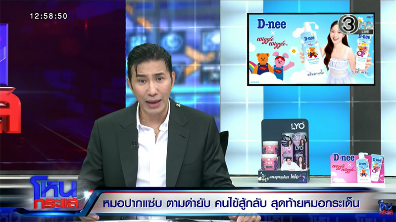 หมอสลิ้งแตก หมอสลิ้งแตก