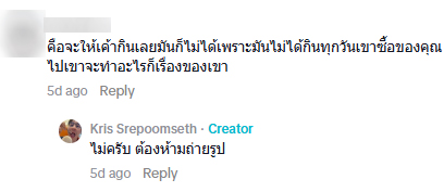เจลาโต้ กฤษณ์ เจลาโต้ กฤษณ์