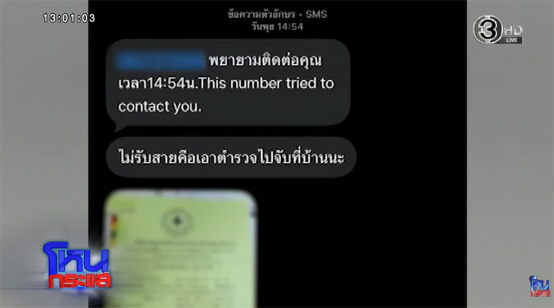 หมอสลิ้งแตก หมอสลิ้งแตก