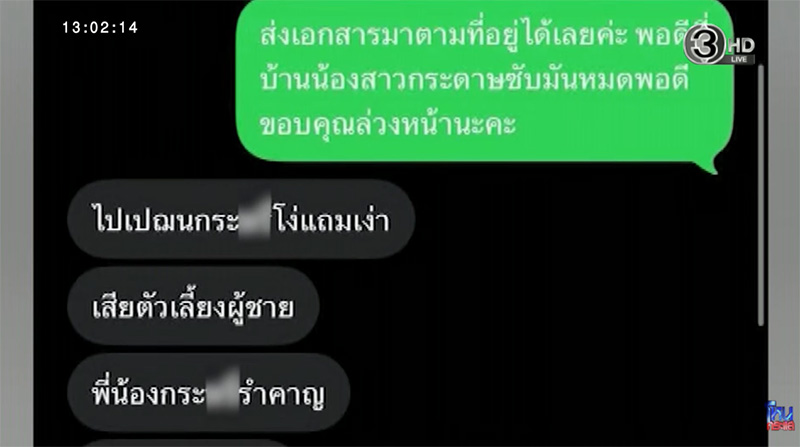 หมอสลิ้งแตก หมอสลิ้งแตก