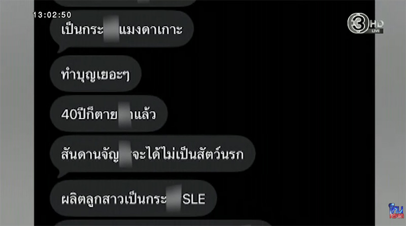 หมอสลิ้งแตก หมอสลิ้งแตก