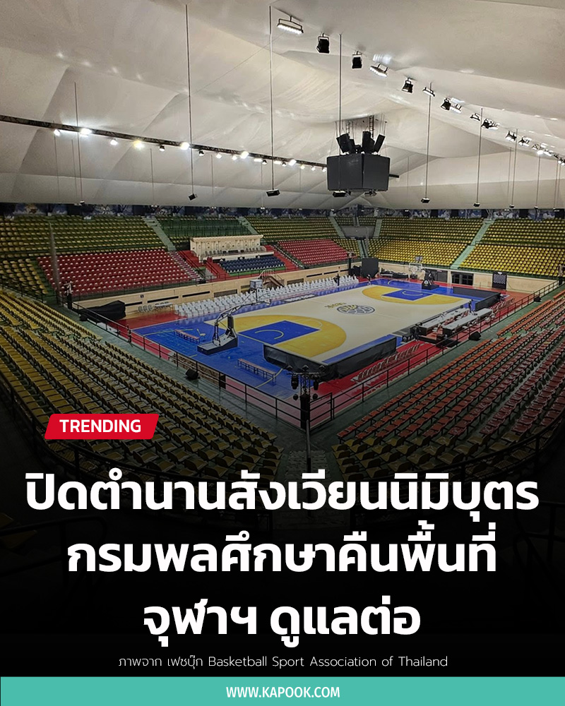 อาคารกีฬานิมิบุตร อาคารกีฬานิมิบุตร