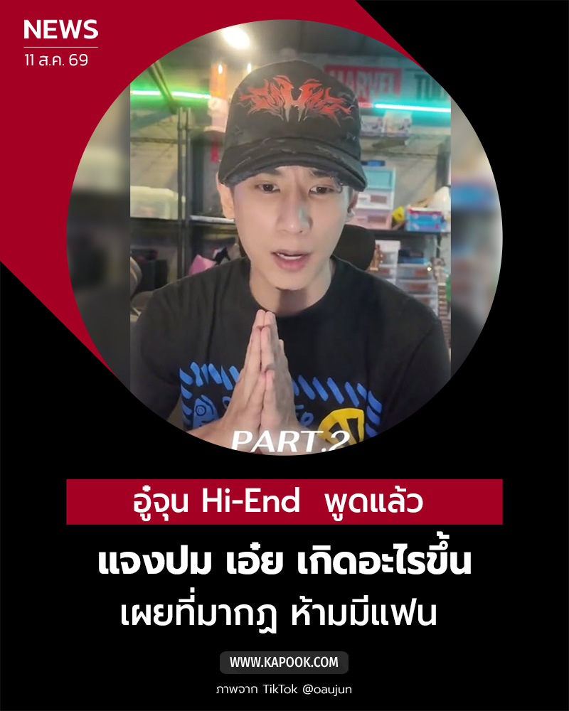 อู๋จุน Hi-End อู๋จุน Hi-End