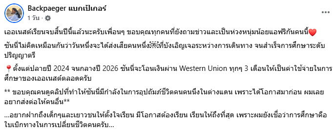 ซันนี่ แบกเป้เกอร์ ซันนี่ แบกเป้เกอร์