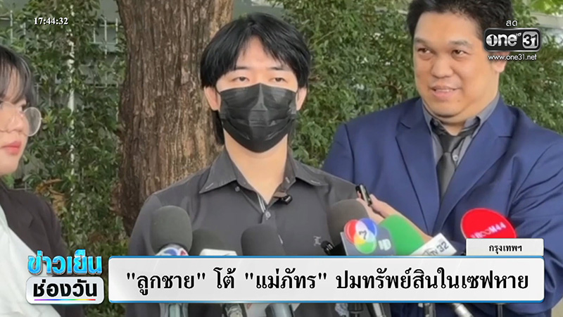 ลูกชายแม่ภัทร ลูกชายแม่ภัทร