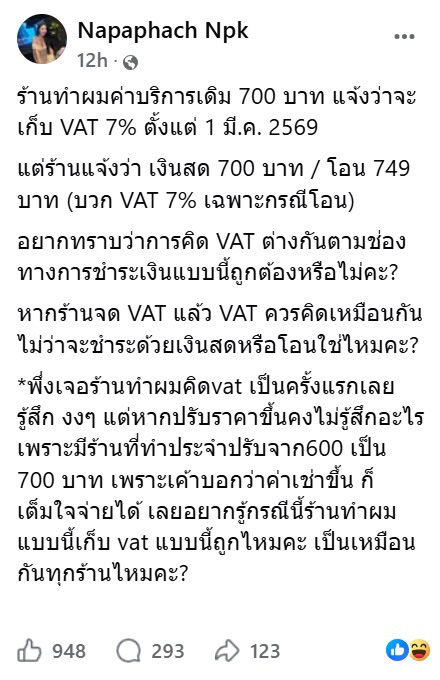 Vat Vat