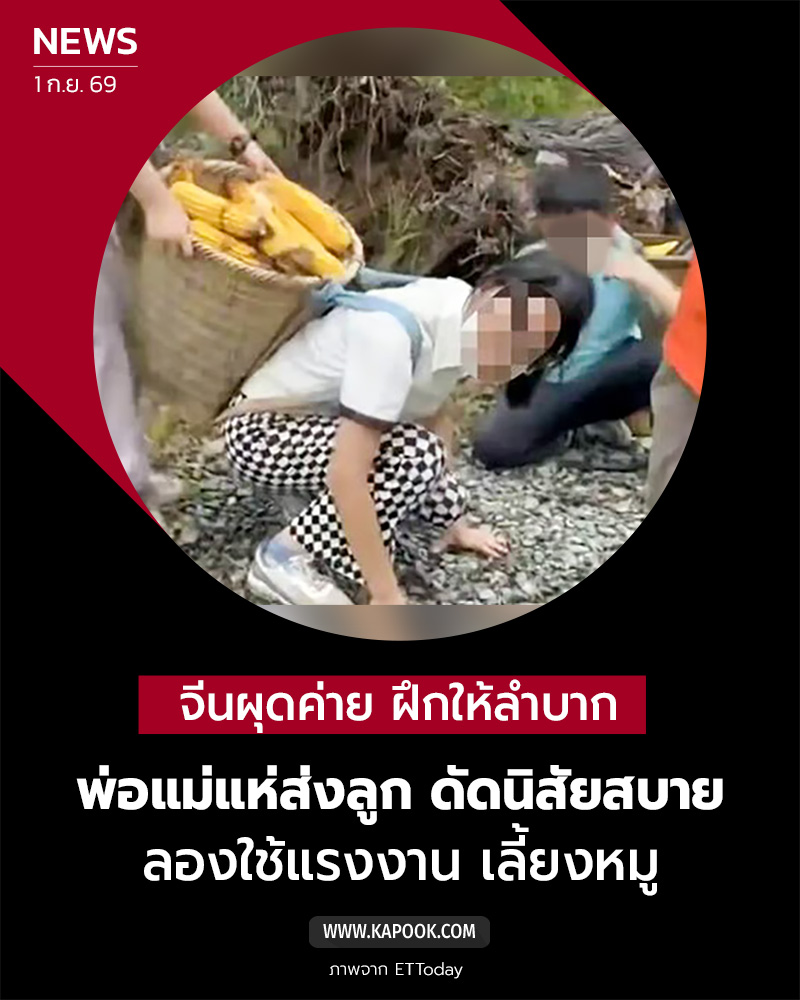 ค่ายฤดูร้อน ค่ายฤดูร้อน