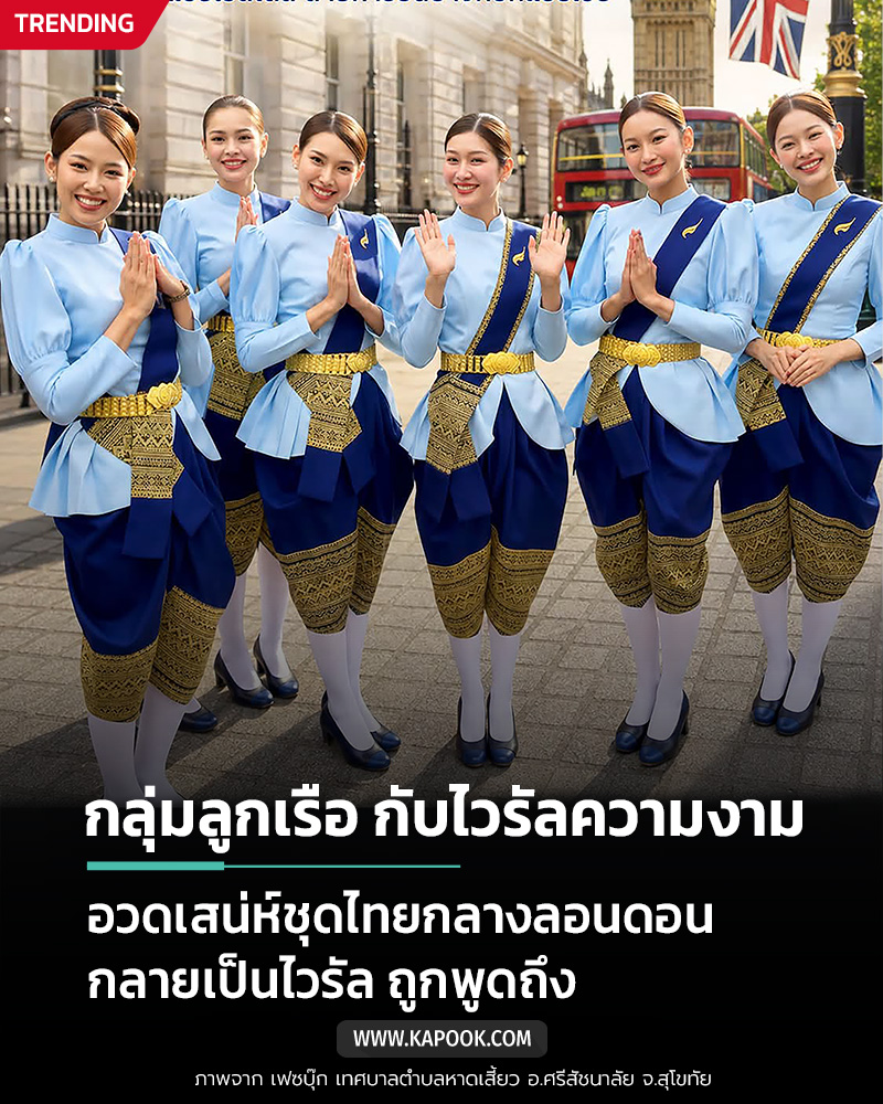 แอร์โฮสเตส บางกอกแอร์เวย์ส แอร์โฮสเตส บางกอกแอร์เวย์ส