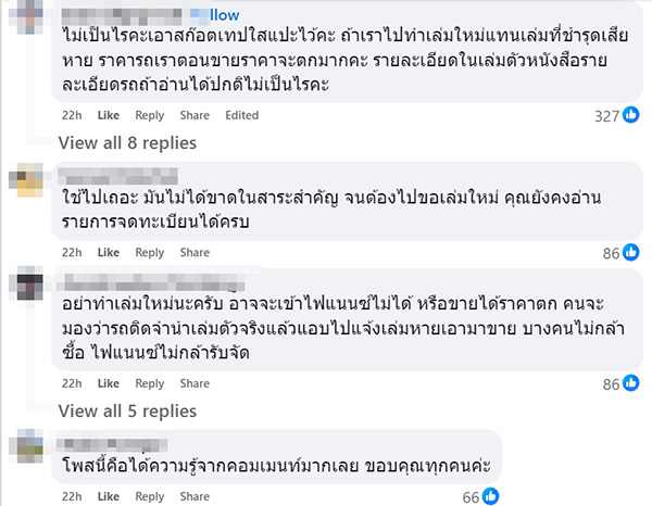 เล่มทะเบียนรถ เล่มทะเบียนรถ