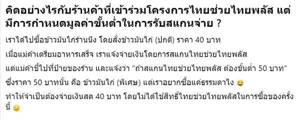 ไทยช่วยไทยพลัส ไทยช่วยไทยพลัส