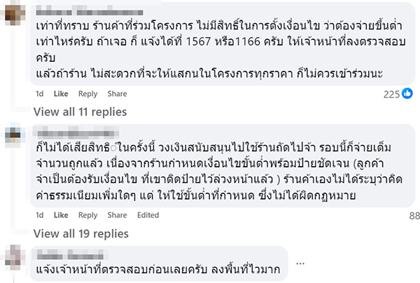 ไทยช่วยไทยพลัส ไทยช่วยไทยพลัส