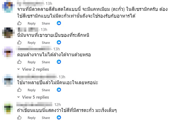 จานผสมสี จานผสมสี