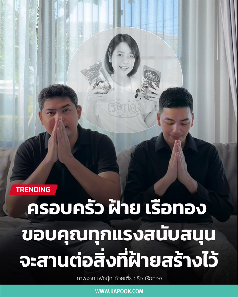 ฝ้าย เรือทอง ฝ้าย เรือทอง