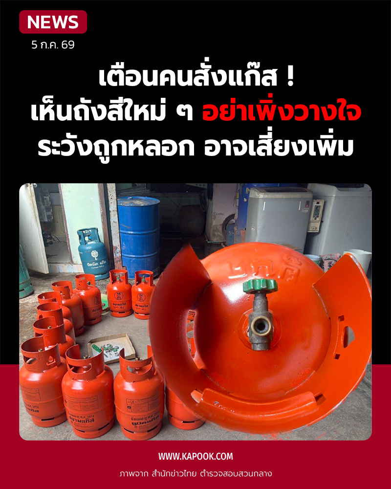 ถังแก๊ส ถังแก๊ส
