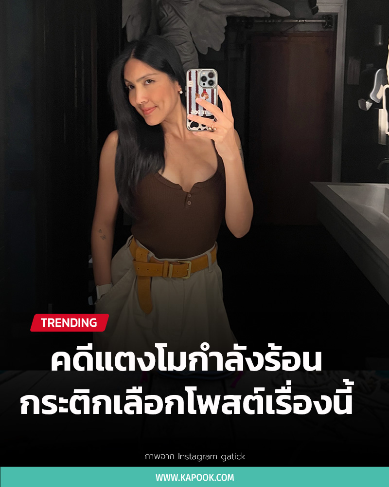 กระติก อิจศรินทร์ กระติก อิจศรินทร์