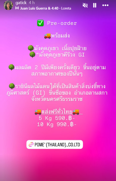 กระติก อิจศรินทร์ กระติก อิจศรินทร์