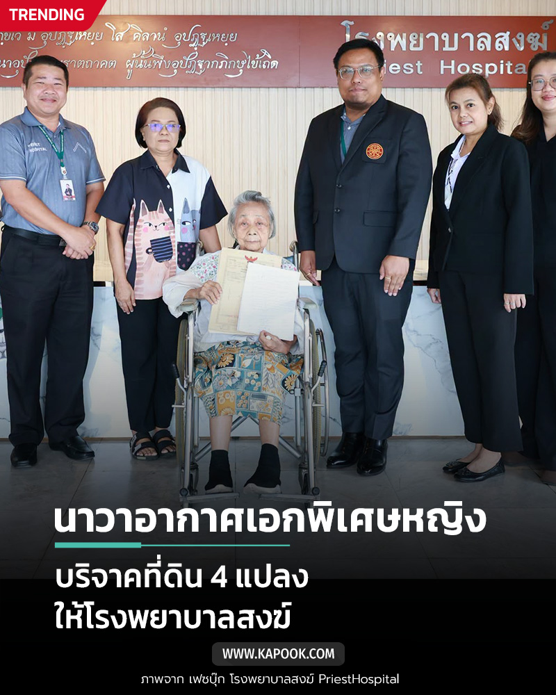 โรงพยาบาลสงฆ์ โรงพยาบาลสงฆ์