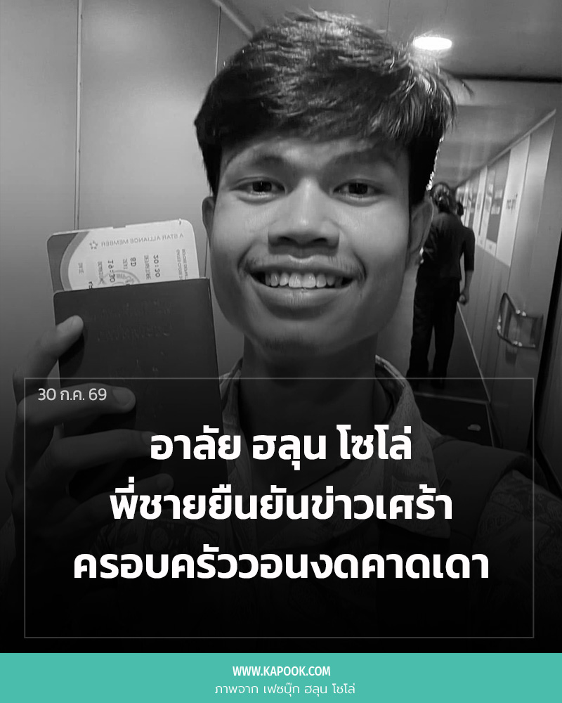 ฮลุน โซโล่ ฮลุน โซโล่