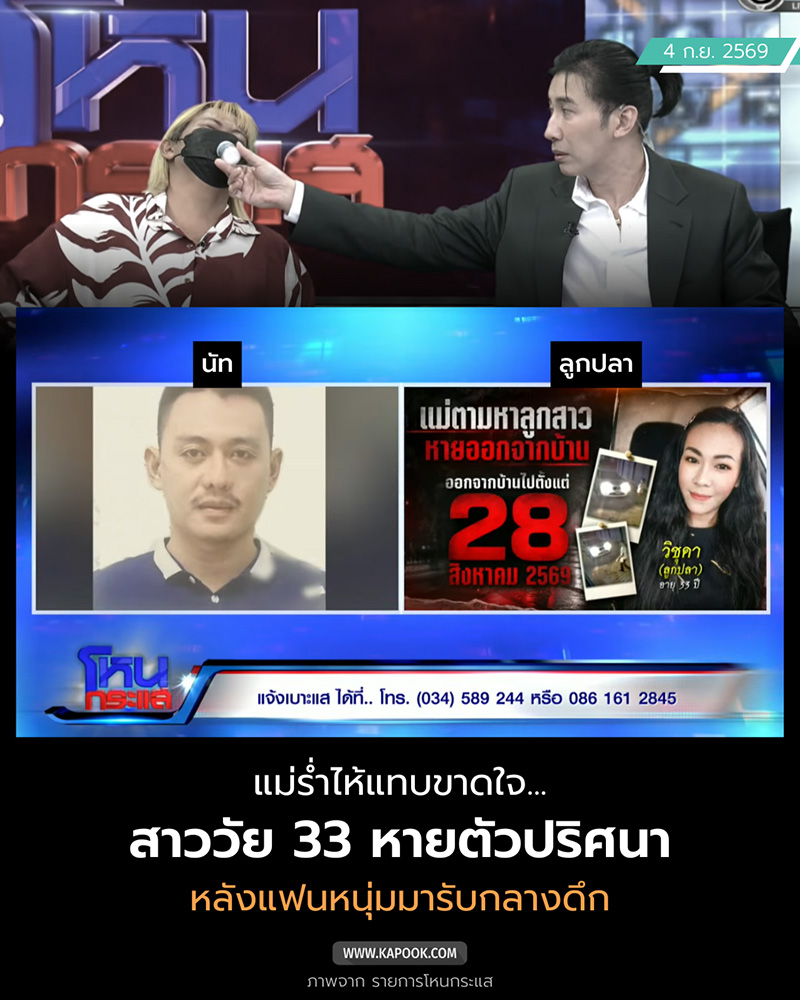 คนหาย คนหาย