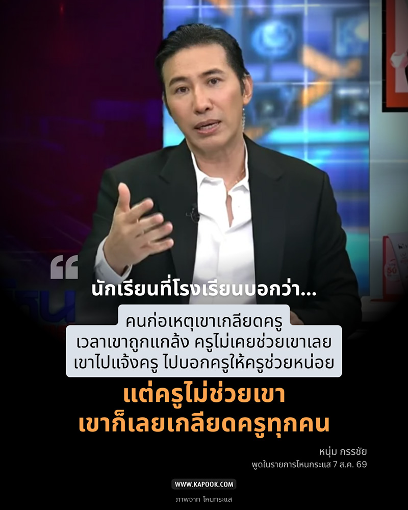 เทพศิรินทร์ นนทบุรี เทพศิรินทร์ นนทบุรี