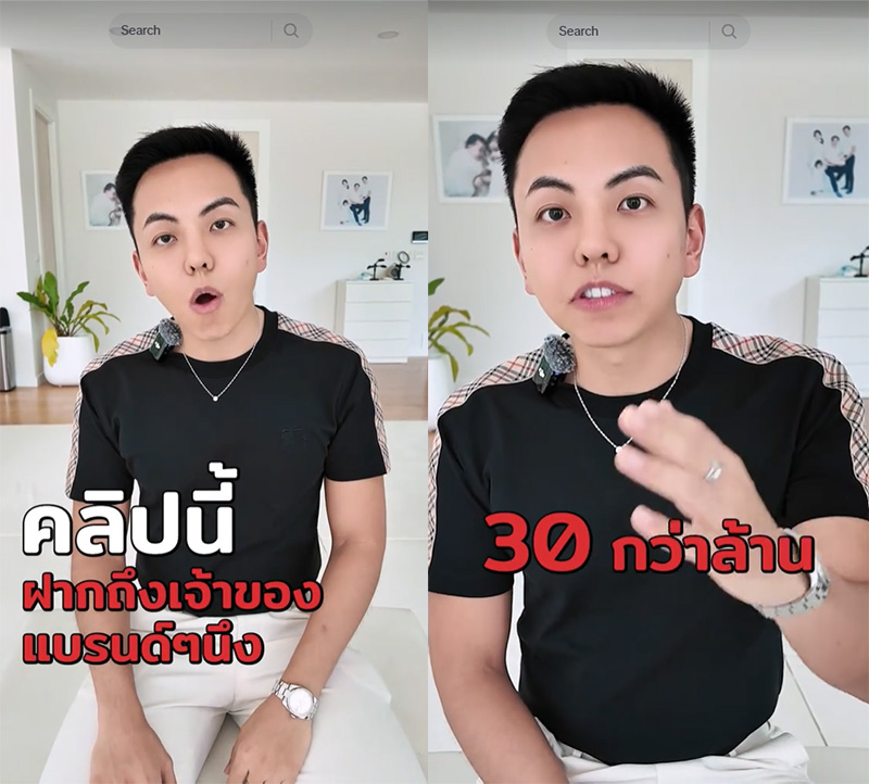 อินฟลูเอนเซอร์ คิดหนี้ 30 ล้าน อินฟลูเอนเซอร์ คิดหนี้ 30 ล้าน