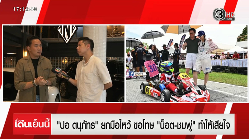 ภาพจาก เรื่องเด่นเย็นนี้ ภาพจาก เรื่องเด่นเย็นนี้