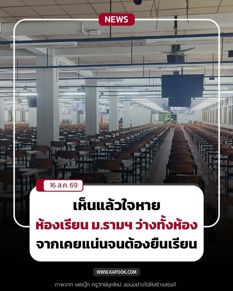 ม.รามคำแหง ม.รามคำแหง