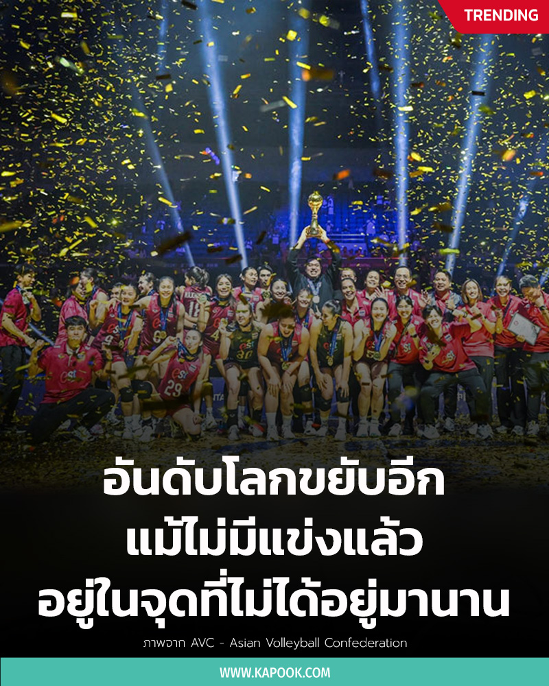 วอลเลย์บอลหญิงไทย วอลเลย์บอลหญิงไทย