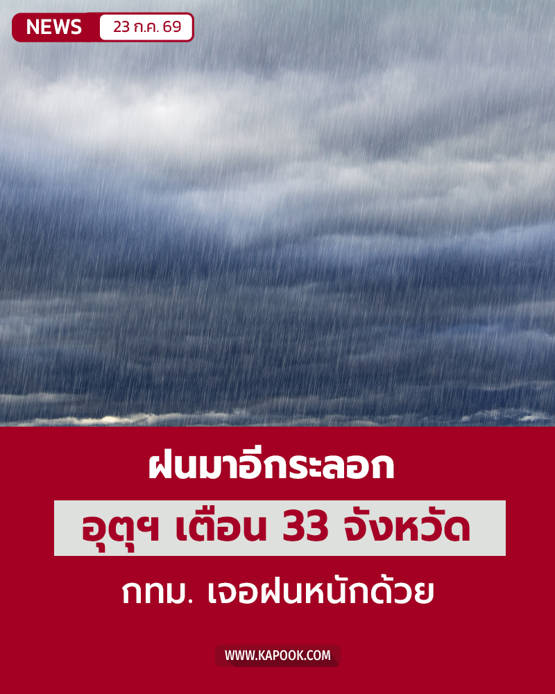 ฝนตก ฝนตก