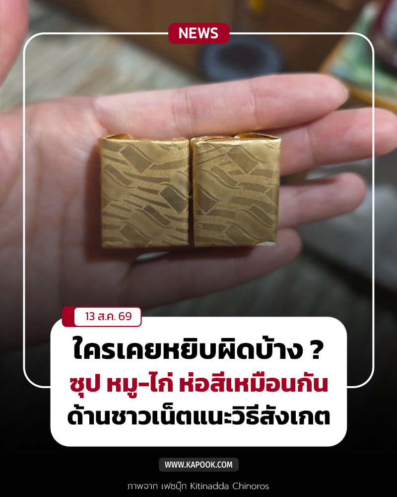 ซุปก้อน ซุปก้อน