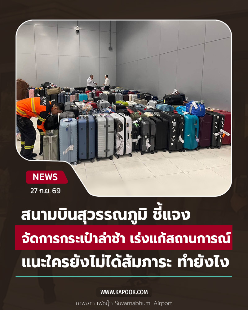 สุวรรณภูมิ สุวรรณภูมิ
