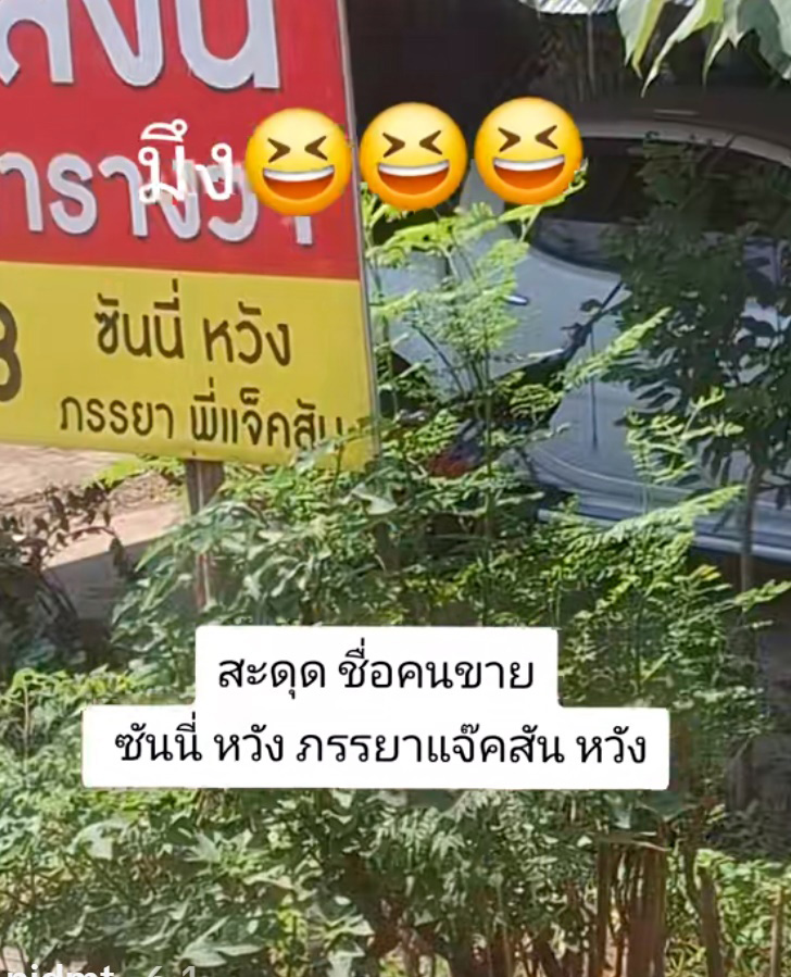 ขายที่ดิน ขายที่ดิน