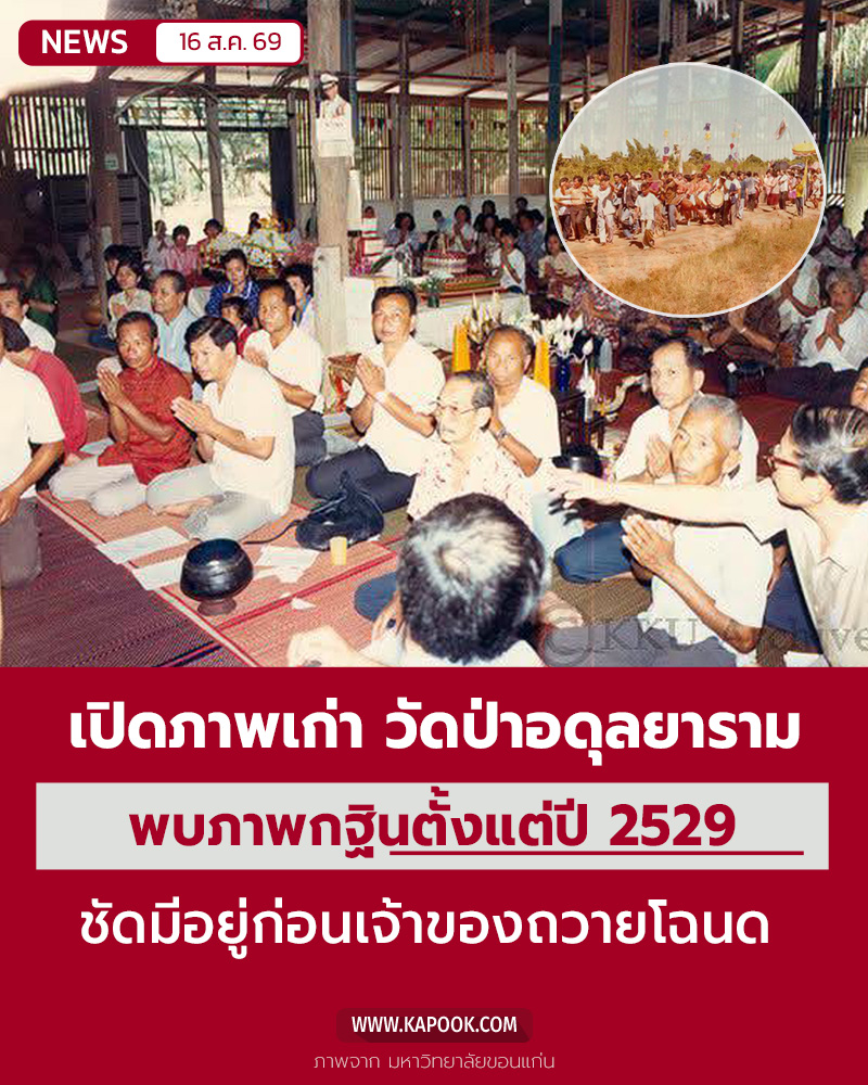 วัดป่าอดุลยาราม วัดป่าอดุลยาราม