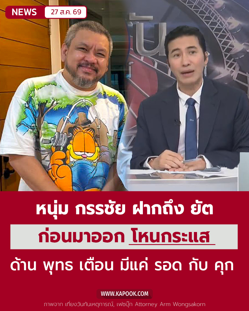 ยัต เฟ็ดเฟ่ ยัต เฟ็ดเฟ่