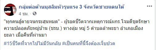 โจรใต้ โจรใต้