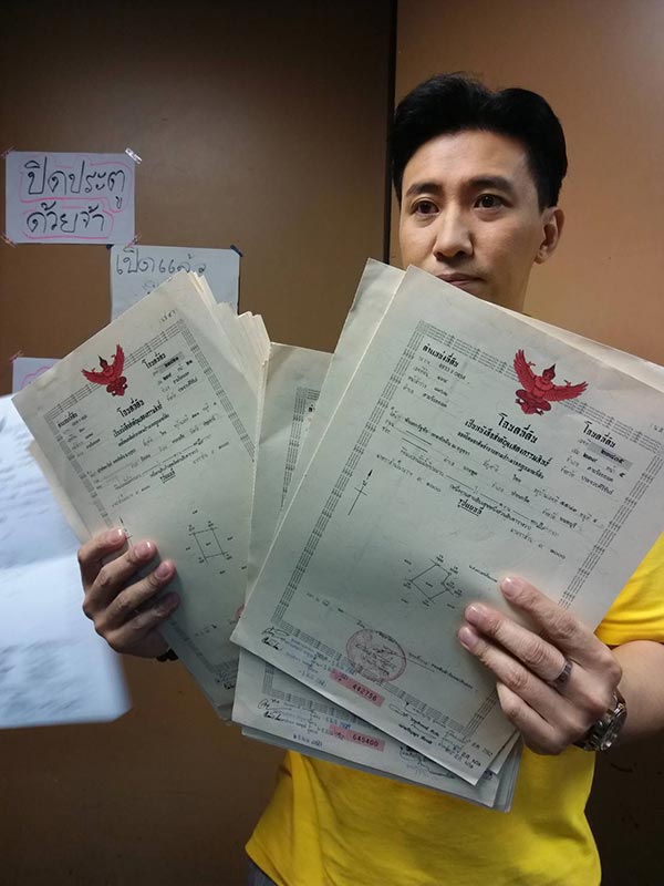 ที่ดินครอบครัวแพรวา ที่ดินครอบครัวแพรวา