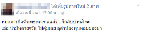 อ้างเป็นพระประท้วงพุทธมลฑล ขนของกลับในชุดฆราวาส