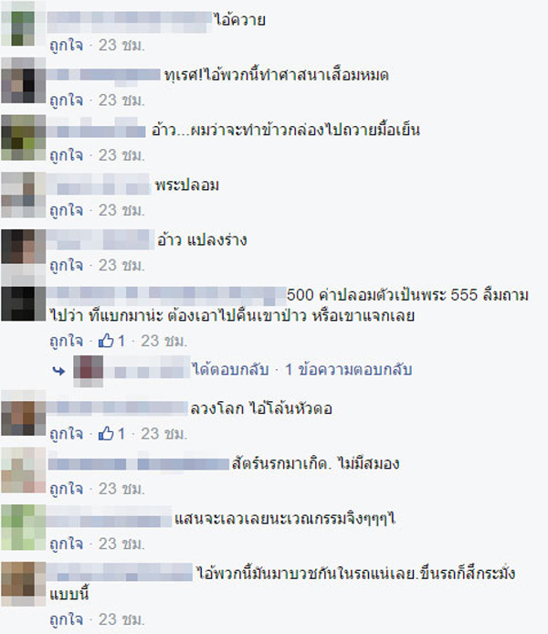 อ้างเป็นพระประท้วงพุทธมลฑล ขนของกลับในชุดฆราวาส