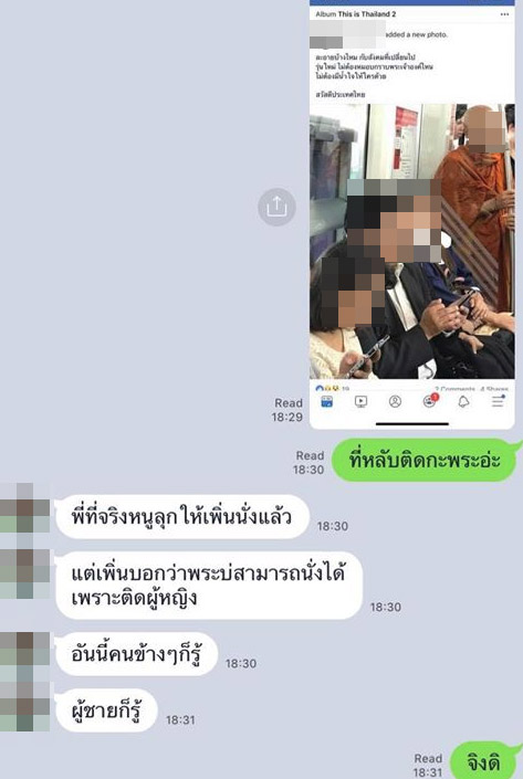 รถไฟฟ้าบีทีเอส รถไฟฟ้าบีทีเอส