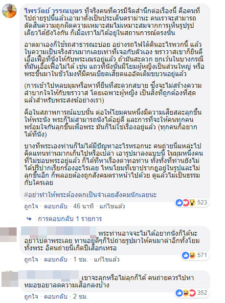 รถไฟฟ้าบีทีเอส รถไฟฟ้าบีทีเอส