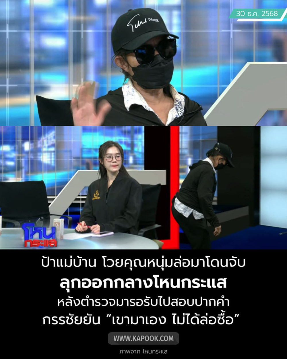 สรุปความพีค แม่บ้านมหาภัย สรุปความพีค แม่บ้านมหาภัย