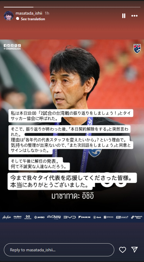 มาซาทาดะ อิชิอิ มาซาทาดะ อิชิอิ