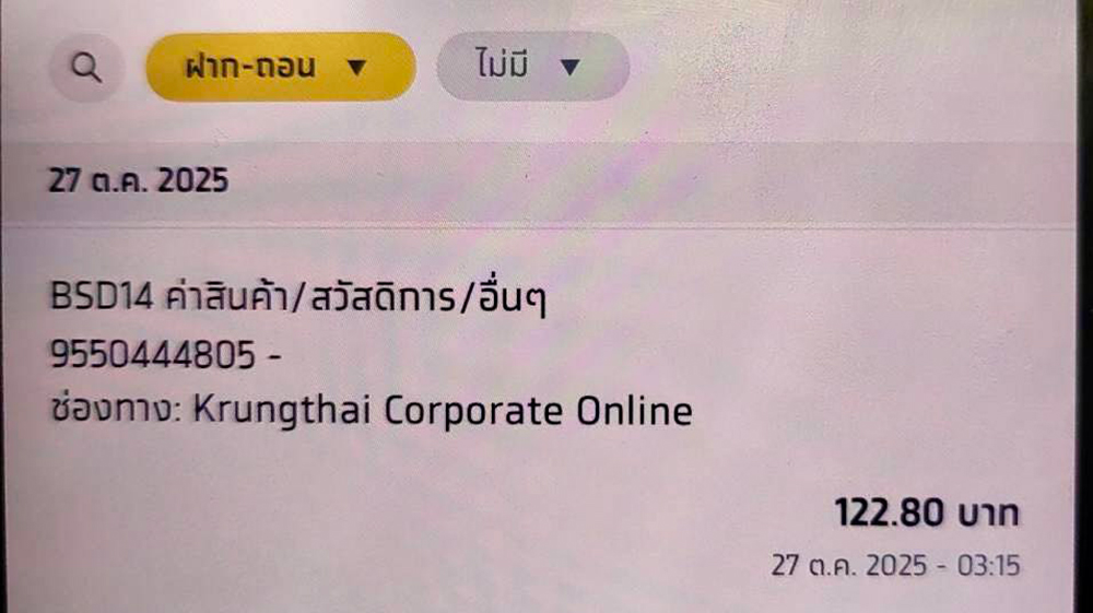 โรงพยาบาลมงกุฎวัฒนะ โรงพยาบาลมงกุฎวัฒนะ